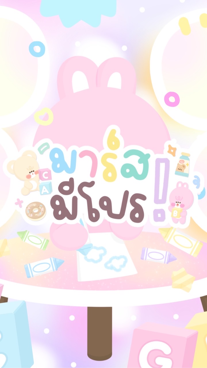 ♡ มาร์สมีโปร シ