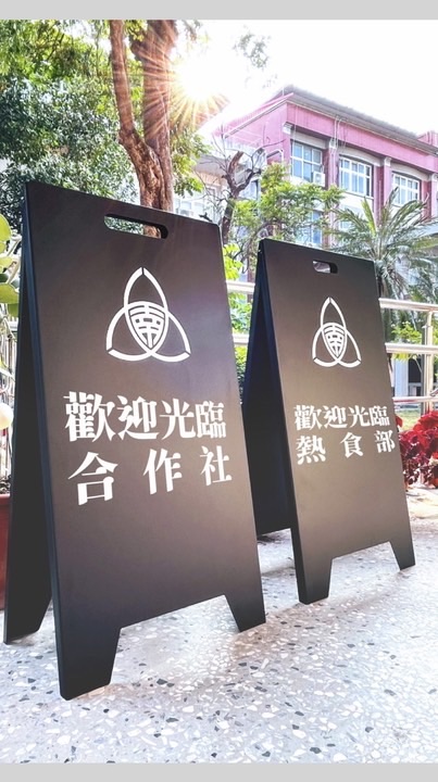 高二114 南女合作股長