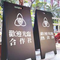 高二114 南女合作股長