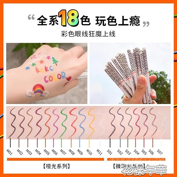 眼線筆卡奇色彩卡其珠光彩色眼線膠筆極細棕色防水持久不暈染新手初