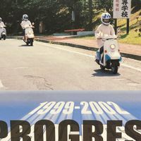 入来商業34H同窓会2002卒業生