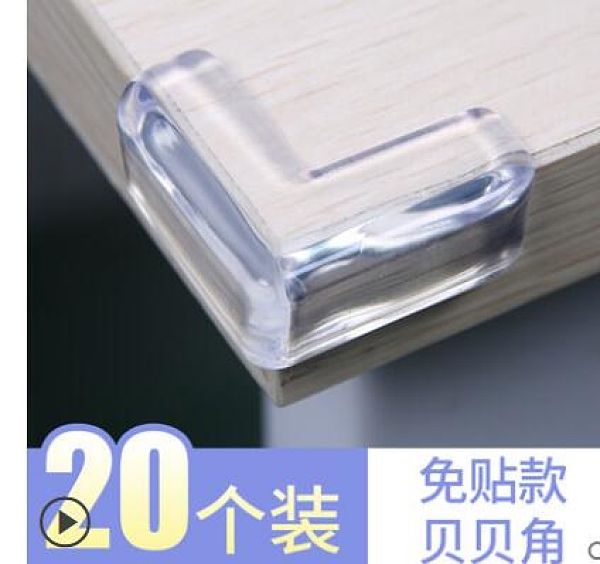 兒童防撞角防磕碰防撞條安全保護角包桌子玻璃茶幾寶寶硅膠桌角套