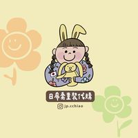 🇯🇵日希喬✨童裝代購🇯🇵