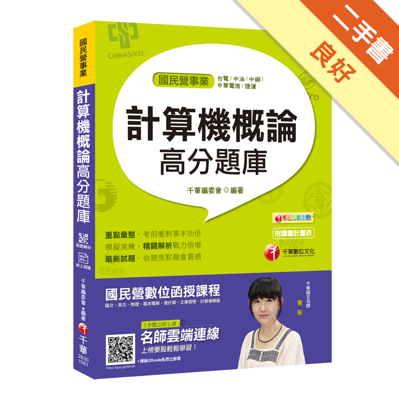 201810 二手書購物須知1. 購買二手書時，請檢視商品書況或書況影片。商品名稱後方編號為賣家來源。2. 商品版權法律說明：TAAZE 讀冊生活單純提供網路二手書託售平台予消費者，並不涉入書本作者與