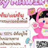 กดของ {Lazada, Shopee, TikTok} •.•