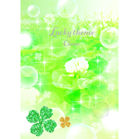 グングン全運気が上がるクローバー