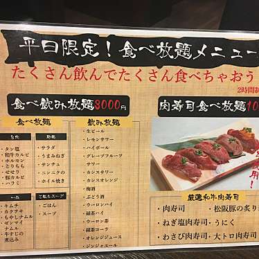 黒毛和牛一頭買い 焼肉行徳苑 クロゲワギュウイットウガイ ヤキニクギョウトクエン 行徳駅前 行徳駅 焼肉 By Line Conomi