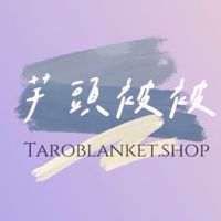 芋頭被被美國代購🇺🇸