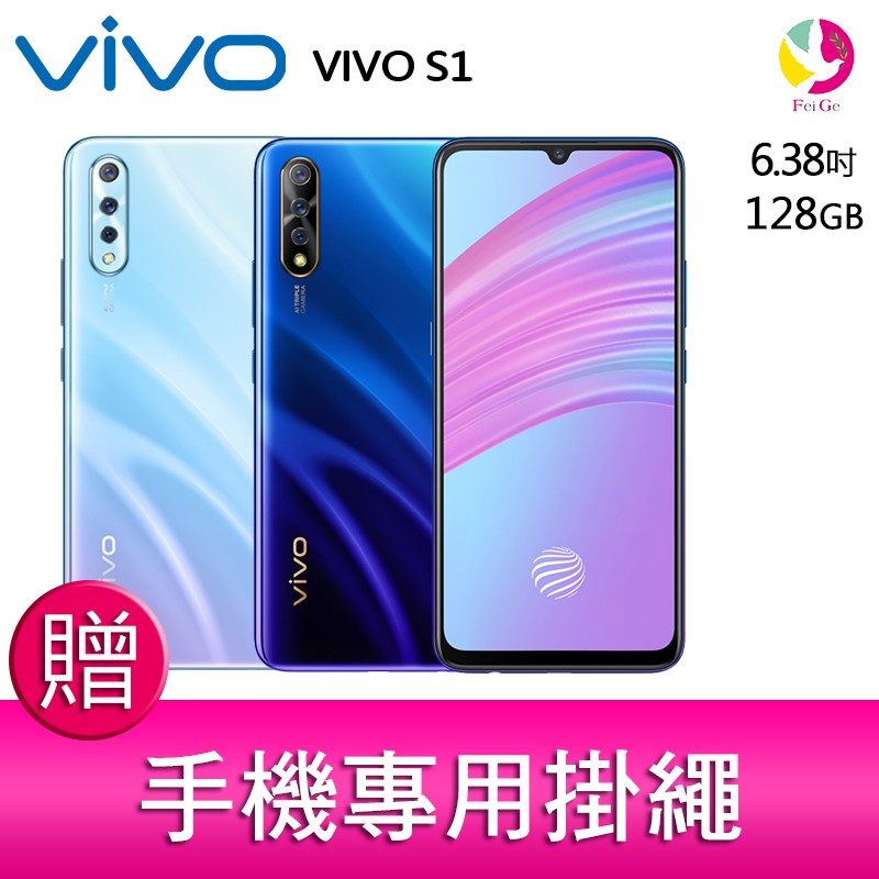 【商品特色】6.38 吋 19.5：9水滴造型螢幕MTK Helio P65 處理器三主鏡頭4,500mAh電量螢幕指紋辨識臉部解鎖18W雙引擎閃充【商品規格】型號：S1配件：耳機說明書USB傳輸線充