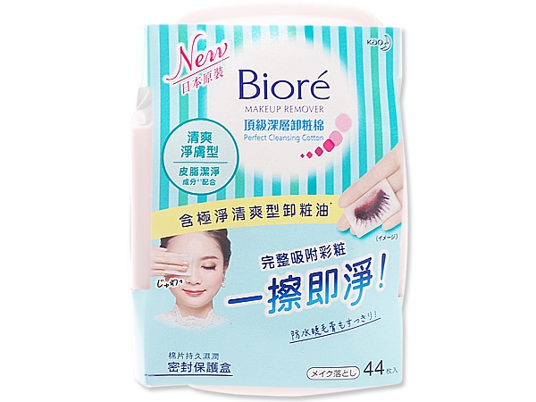 Biore 蜜妮~頂級深層卸粧棉(盒裝) 44片【D339744】清爽淨膚型，還有更多的日韓美妝、海外保養品、零食都在小三美日，現在購買立即出貨給您。