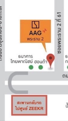 บริการหลังการขาย zeekr - sale พระราม2
