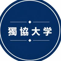 【最新】獨協大学　情報共有グループ
