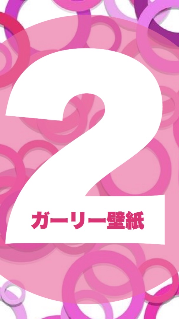 ガーリー壁紙、46リク受付【佑のおぷちゃ】のオープンチャット