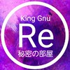 King Gnu 秘密の部屋