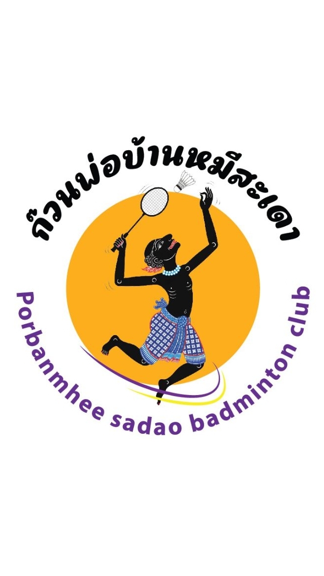 ก๊วนแบดพ่อบ้านหมีสะเดา🐻😍