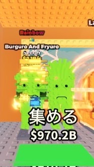 ブレインロットを盗む、ブロフル、プラント対ブレインロット、庭を成長させるエンジョイオプ