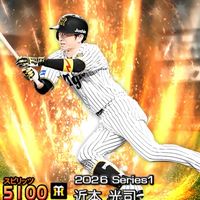 プロスピ、バウンティ、ブレイン、別ゲー〇