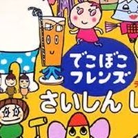 全 界隈 激 緩 也 ⁉️⁉️