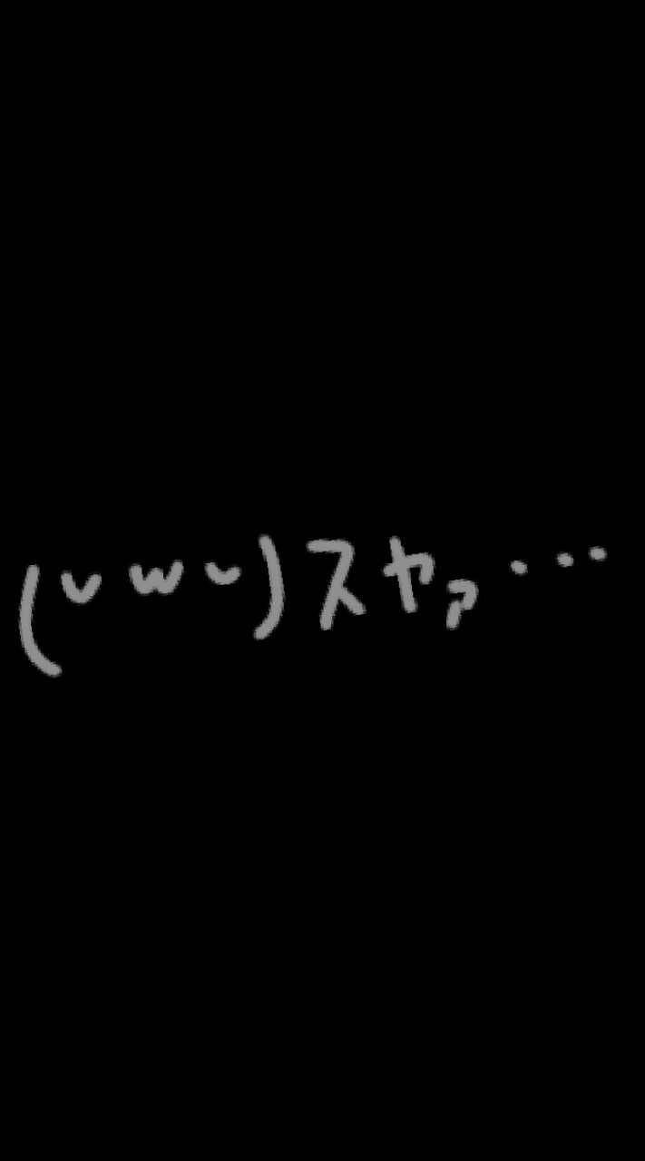 ( ˘ω˘)ｸｿﾈﾐ会のオープンチャット