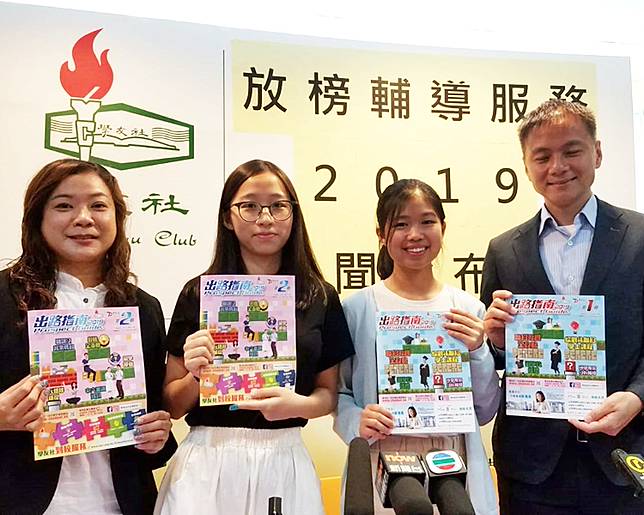 Dse放榜 5科共18分有機入大學學友社教路 設定3種成績預案 星島日報 Line Today