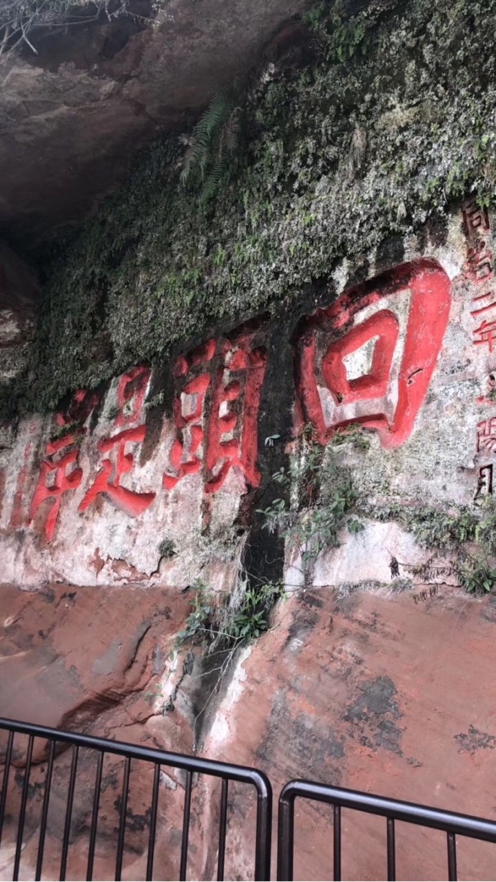 胡師父行善會