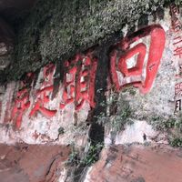 胡師父行善會