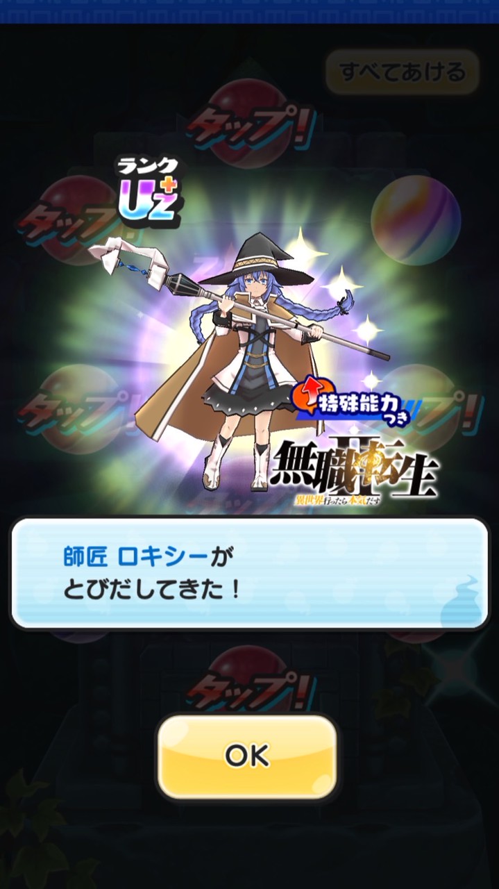 ぷにぷにみんなで攻略しよう！