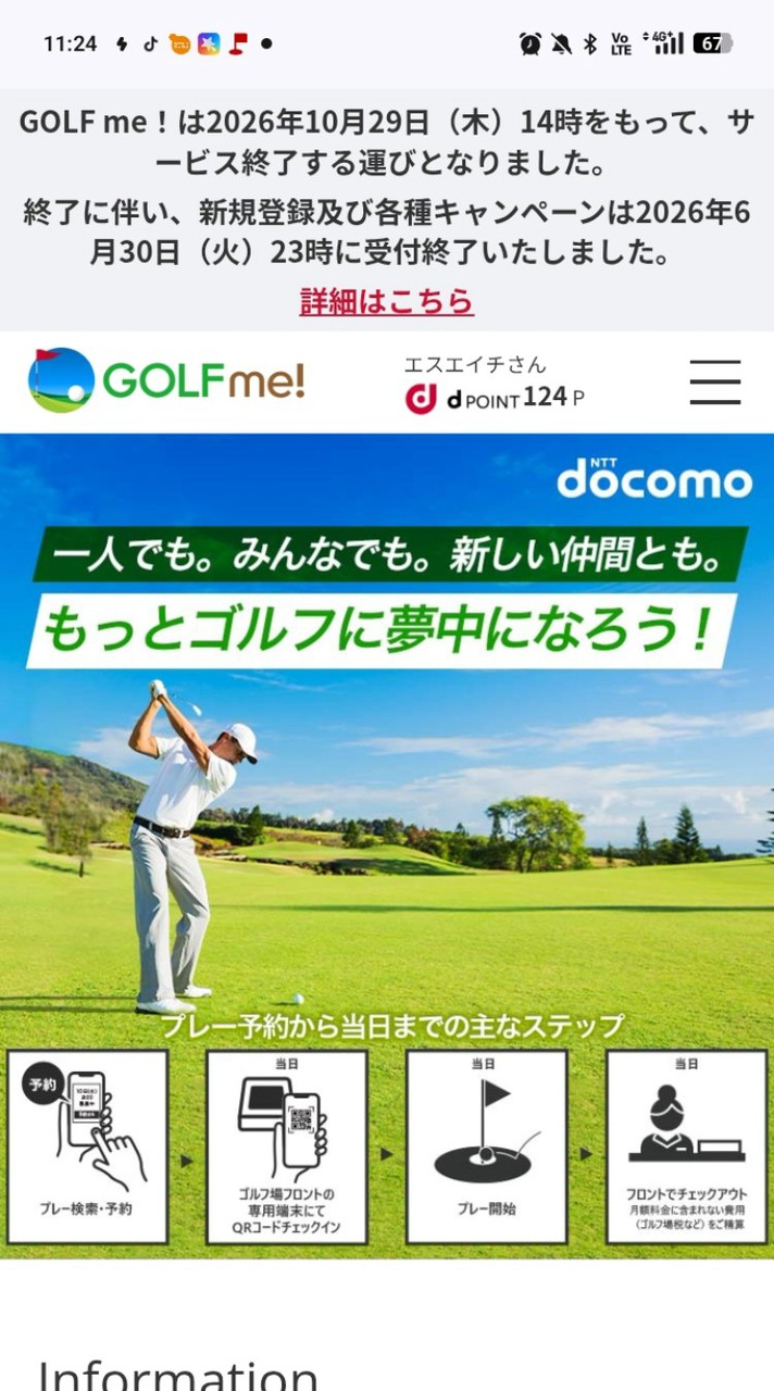 ゴルフmeぷらす