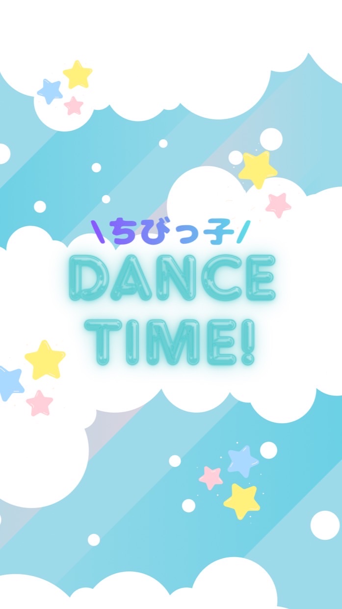 【ちびっ子DANCETIME!】