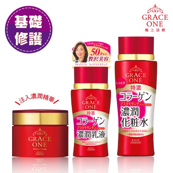 KOSE 極上活妍特濃彈力修護基礎組(化粧水x乳液x乳霜)