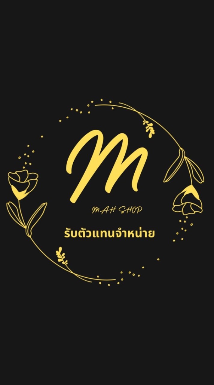 ⏭️ ห้องแจ้งโอน ⏮️MAH SHOH