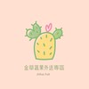 金華蔬果網路配送專區