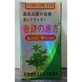 奇跡の唐方 膠囊食品 200粒(瓶)