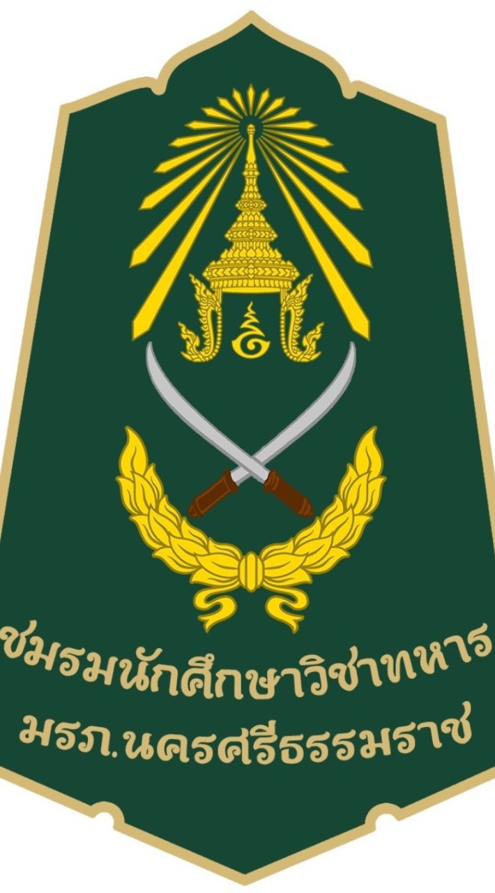 ชมรมนักศึกษาวิชาทหาร 67