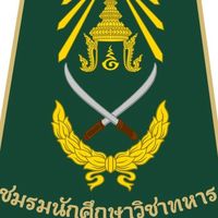 ชมรมนักศึกษาวิชาทหาร 67