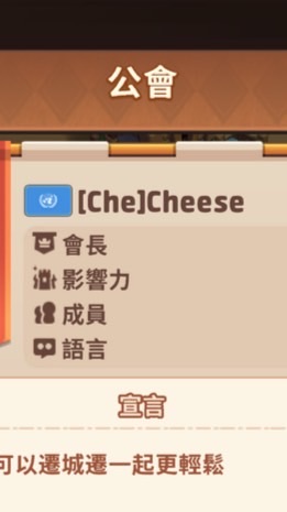 Cheese王國之歌