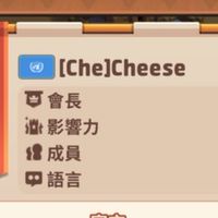 Cheese王國之歌