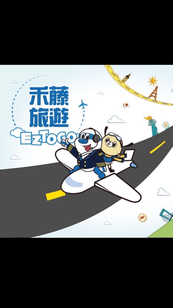 禾藤旅遊-找旅伴
