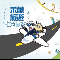 禾藤旅遊-找旅伴