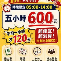 One桌遊板橋忠孝店-聚會/桌遊/24H/空間出租/獨立包廂