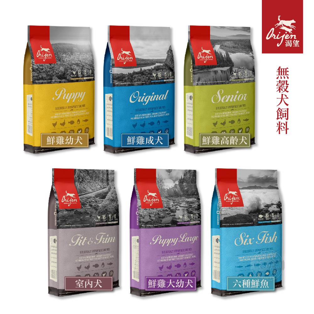 [送贈品] 渴望 Orijen 無穀犬飼料 340G 鮮雞 幼犬 高齡犬 成犬 六種鮮魚 狗飼料 高含肉量【買渴望飼料加碼送贈品，詳見圖片說明！】》買飼料340G就送倍思特特效潔牙骨乙支，口味隨機出貨