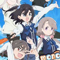 ゆるキャン＆mono