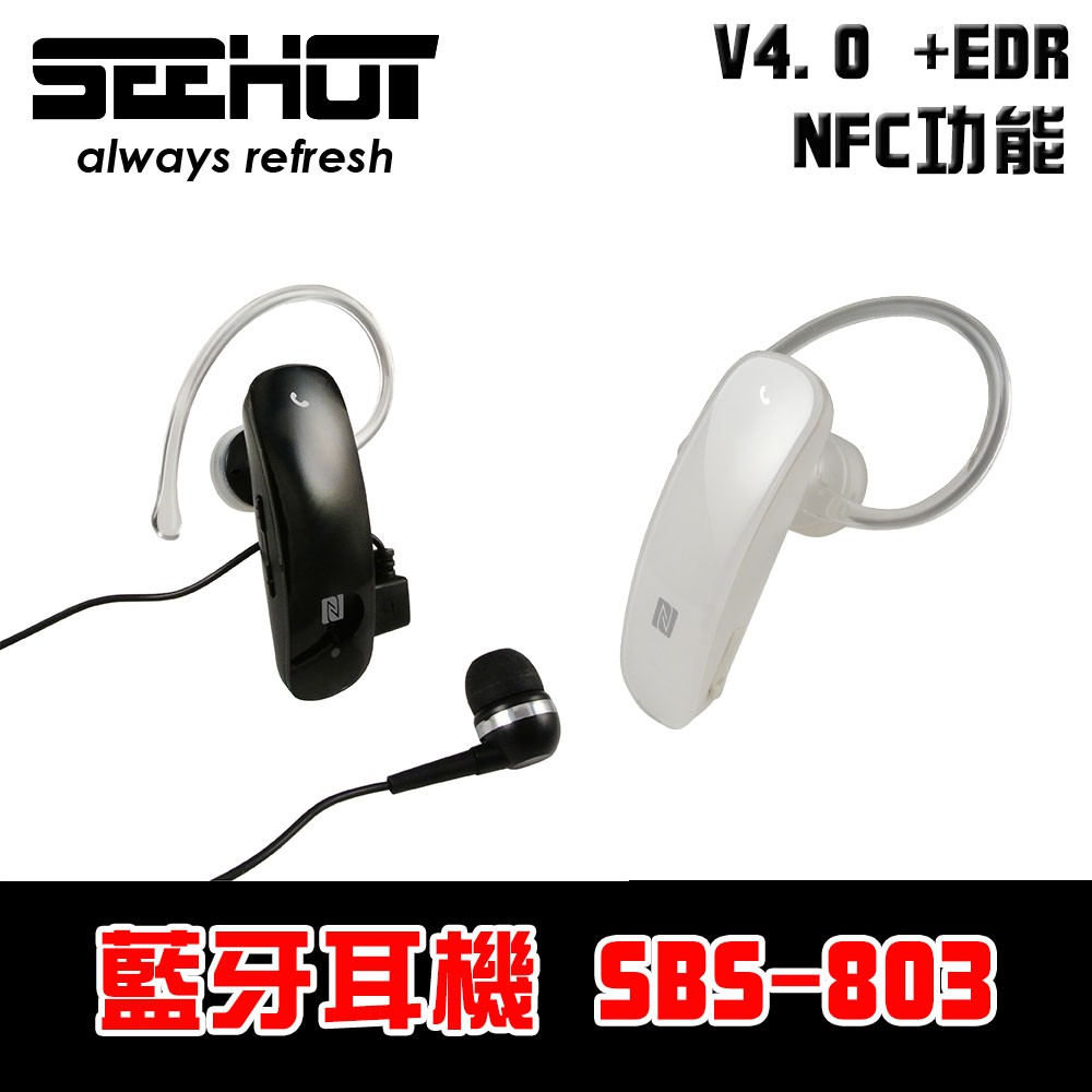 【支援雙待機】嘻哈部落Seehot BT4.0 NFC 雙待機單音/立體聲2合1藍牙耳機(SBS-803)