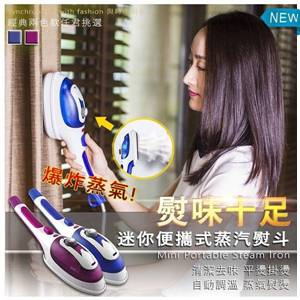 現貨熨斗 掛燙機 迷你蒸氣熨斗手持式熨斗攜帶式蒸氣熨斗手持蒸氣旅行居家生活必備好物