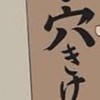 再建　⁉️⁉️　rkrn　はんと‼️