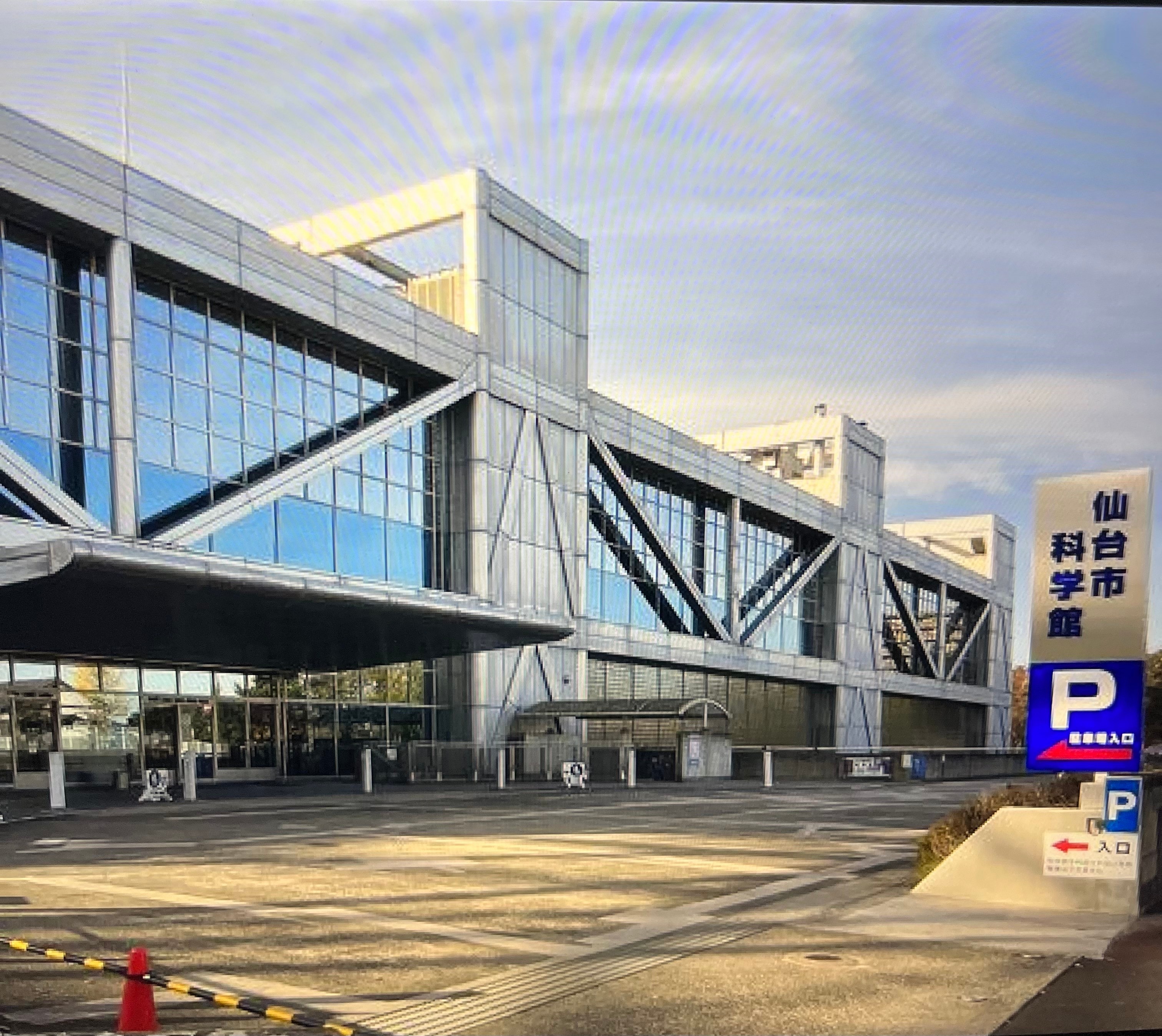 口コミの詳細 スリーエム仙台市科学館 台原森林公園 科学館 By Line Place