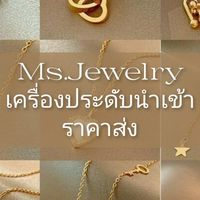 Ms.Jewelry เครื่องประดับราคาส่ง