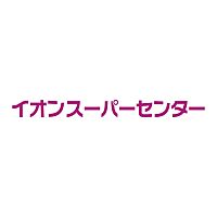 イオンスーパーセンター水沢桜屋敷店