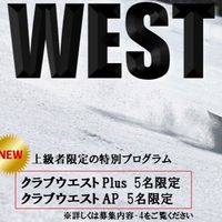24-25クラブウエスト公式LINEグループ
