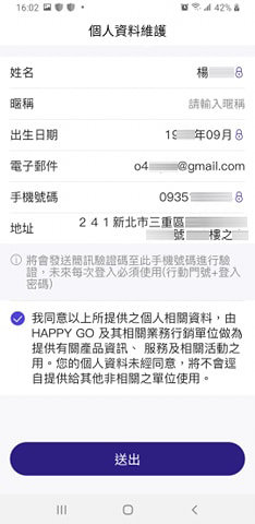HAPPY GO Pay使用教學，最懂女人心的行動支付，週年慶血拚省很大，付款、電子發票載具、集點一次完成上手超容易